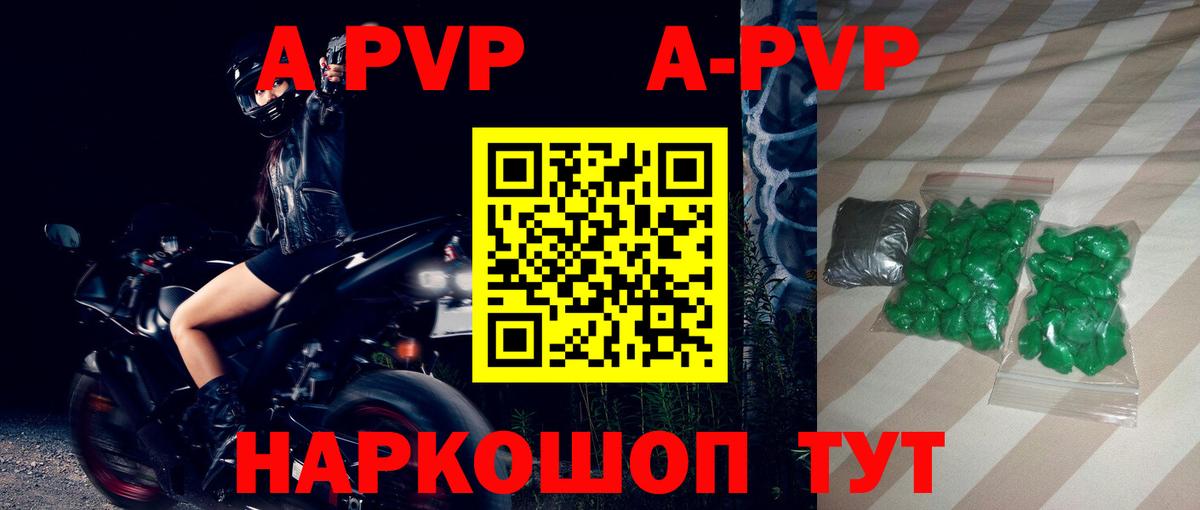 Alpha-PVP Crystall Смоленск