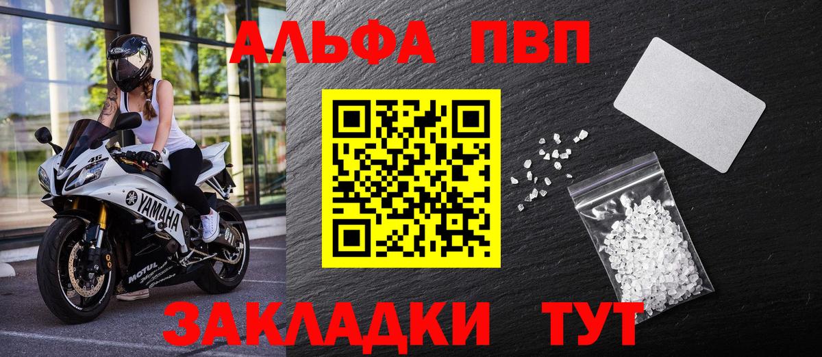 Alpha PVP Соль  А ПВП VHQ  Вход с VPN  Смоленск  А ПВП  A PVP мука 