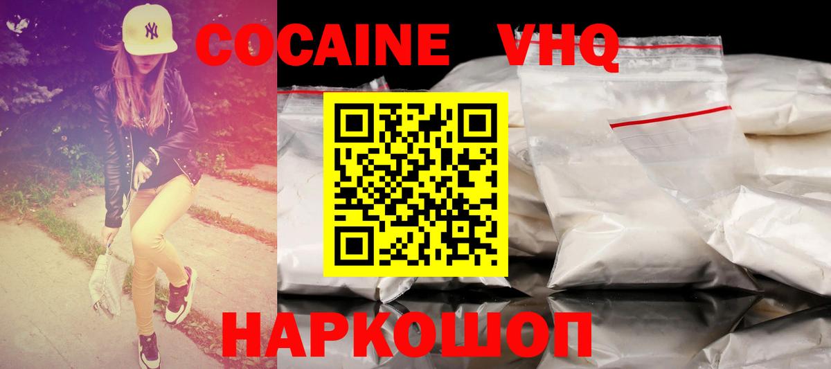 Cocaine  Cocaine Боливия  Cocaine 98%  Вход с VPN  Смоленск 