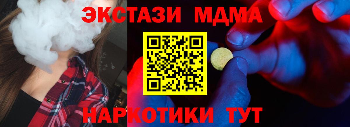 ЭКСТАЗИ Punisher  Ecstasy MDMA  Смоленск  ОМГ ОМГ зеркало  Вход с VPN 