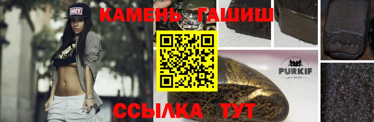Гашиш VHQ Смоленск