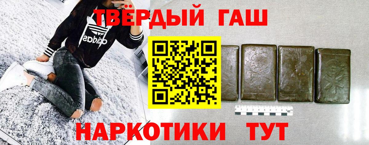 Смоленск  ГАШИШ Cannabis  ГАШИШ  ГАШИШ гарик  Вход с VPN 