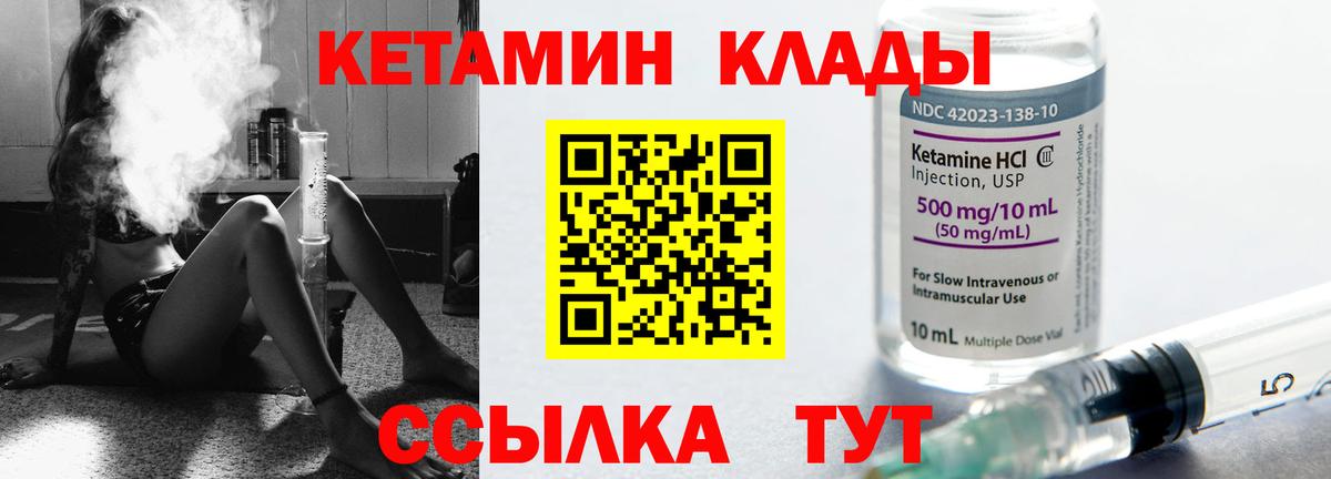 Смоленск  Кетамин ketamine  КЕТАМИН ketamine  Вход с VPN 