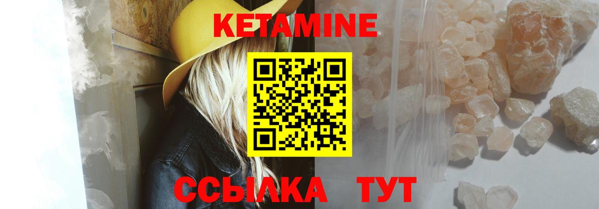 Кетамин ketamine Смоленск