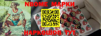 марки nbome Бугуруслан