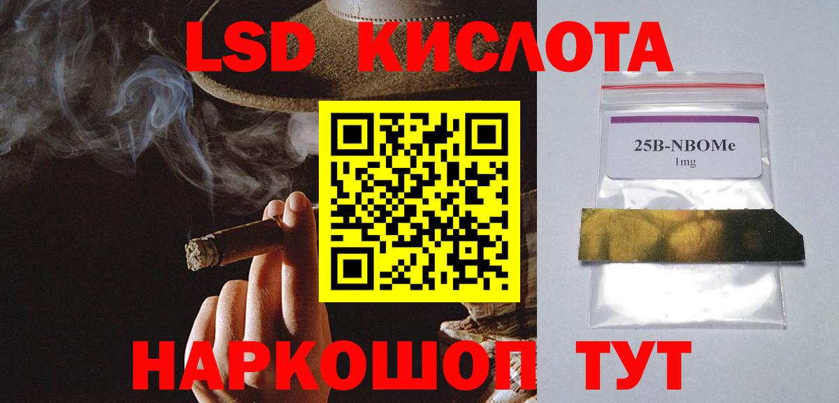 Лсд 25 экстази ecstasy Смоленск