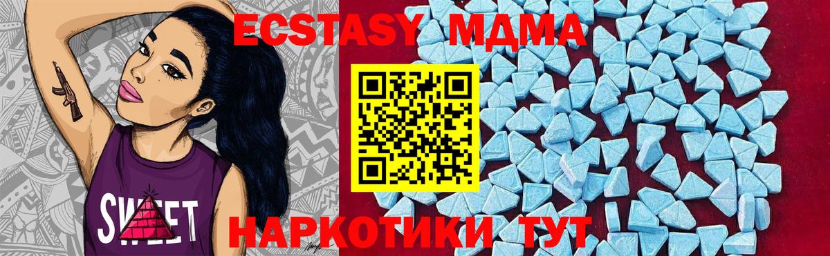 MDMA crystal Смоленск