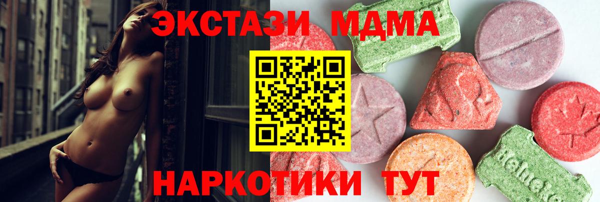 MDMA Molly  МДМА Molly  Смоленск  МДМА  Вход с VPN 