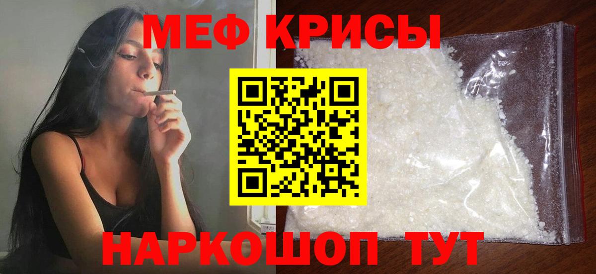 Смоленск  Мефедрон 4 MMC  Мефедрон mephedrone  Вход с VPN 