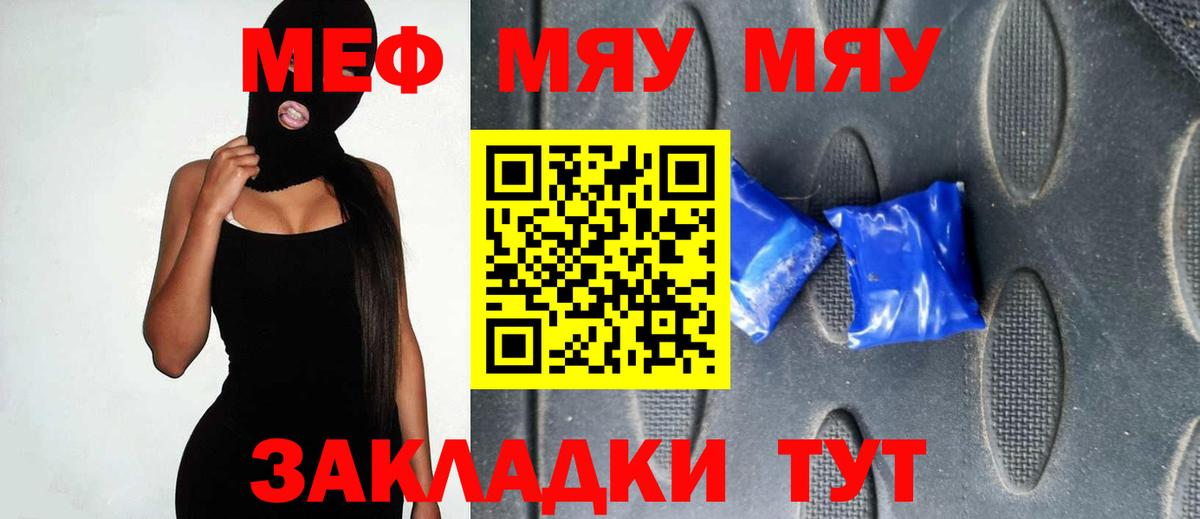 МЕФ мука Смоленск