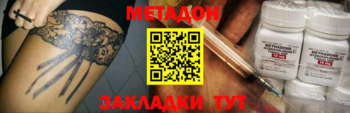 МЕТАДОН кристалл  Вход с VPN  дарк нет наркотические препараты  МЕТАДОН белоснежный  Смоленск 
