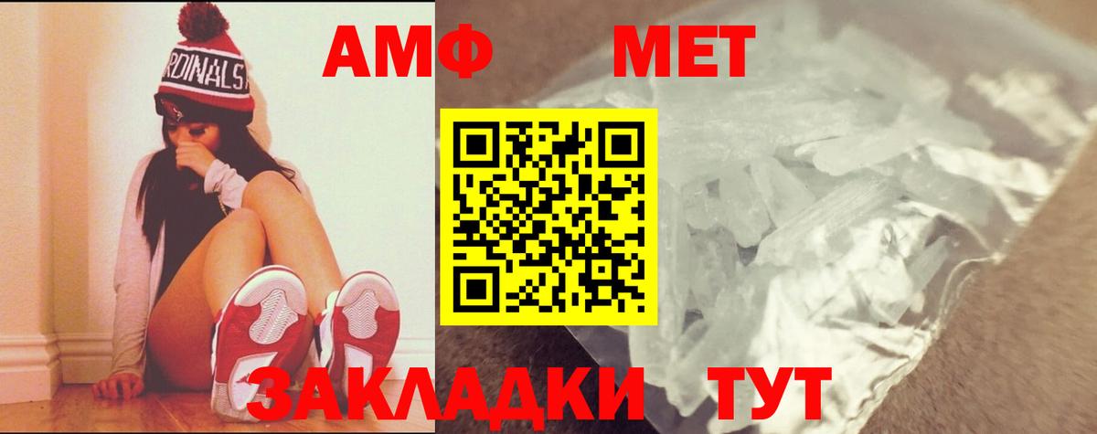 Метамфетамин  Вход с VPN  Смоленск  МЕТАМФЕТАМИН кристалл 
