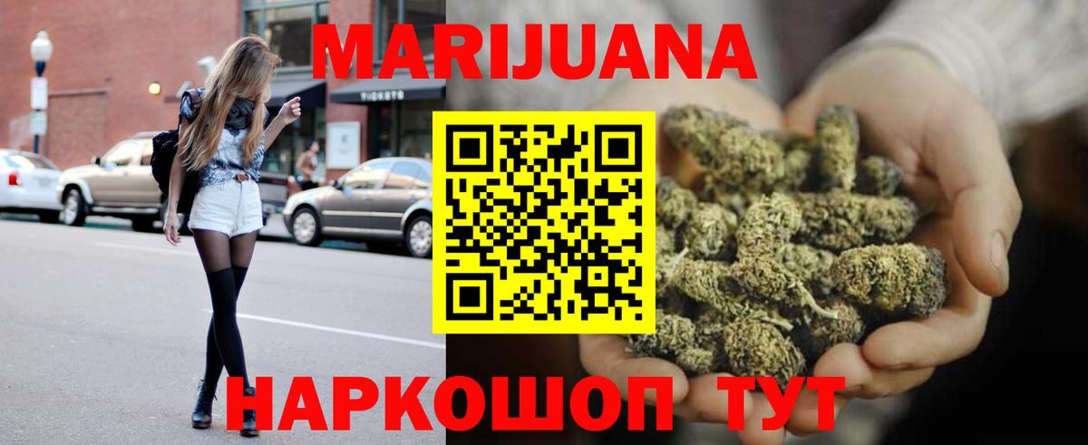 Смоленск  Канабис Amnesia  Канабис White Widow  Бошки Шишки планчик  Вход с VPN 
